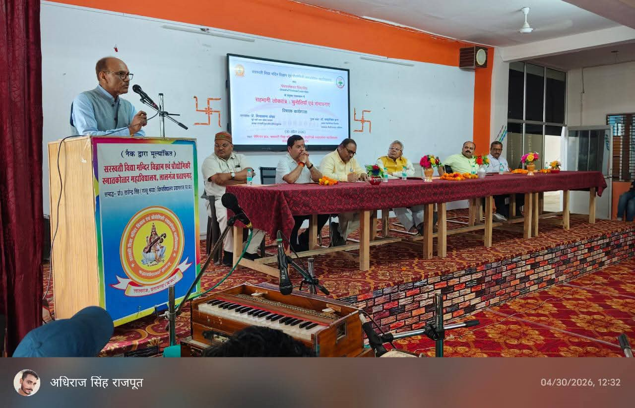 सहभागी लोकतंत्र की चुनौतियों पर चर्चा सहभागी लोकतंत्र की चुनौतियों पर चर्चा